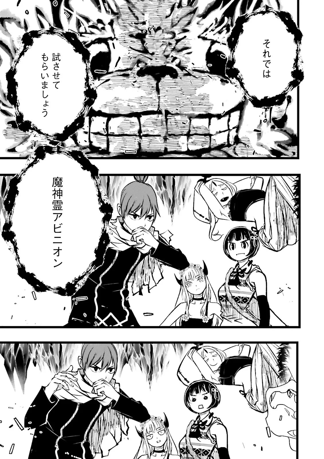 Skill Ga Nakereba Level wo Ageru ~99 Ga Kansuto No Sekai De Level 800 Man Kara Sutato~ Chap 64.4 - Next Chap 65.4