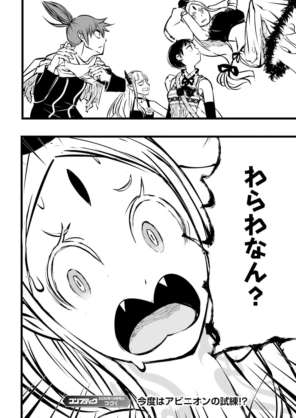 Skill Ga Nakereba Level wo Ageru ~99 Ga Kansuto No Sekai De Level 800 Man Kara Sutato~ Chap 64.4 - Next Chap 65.4
