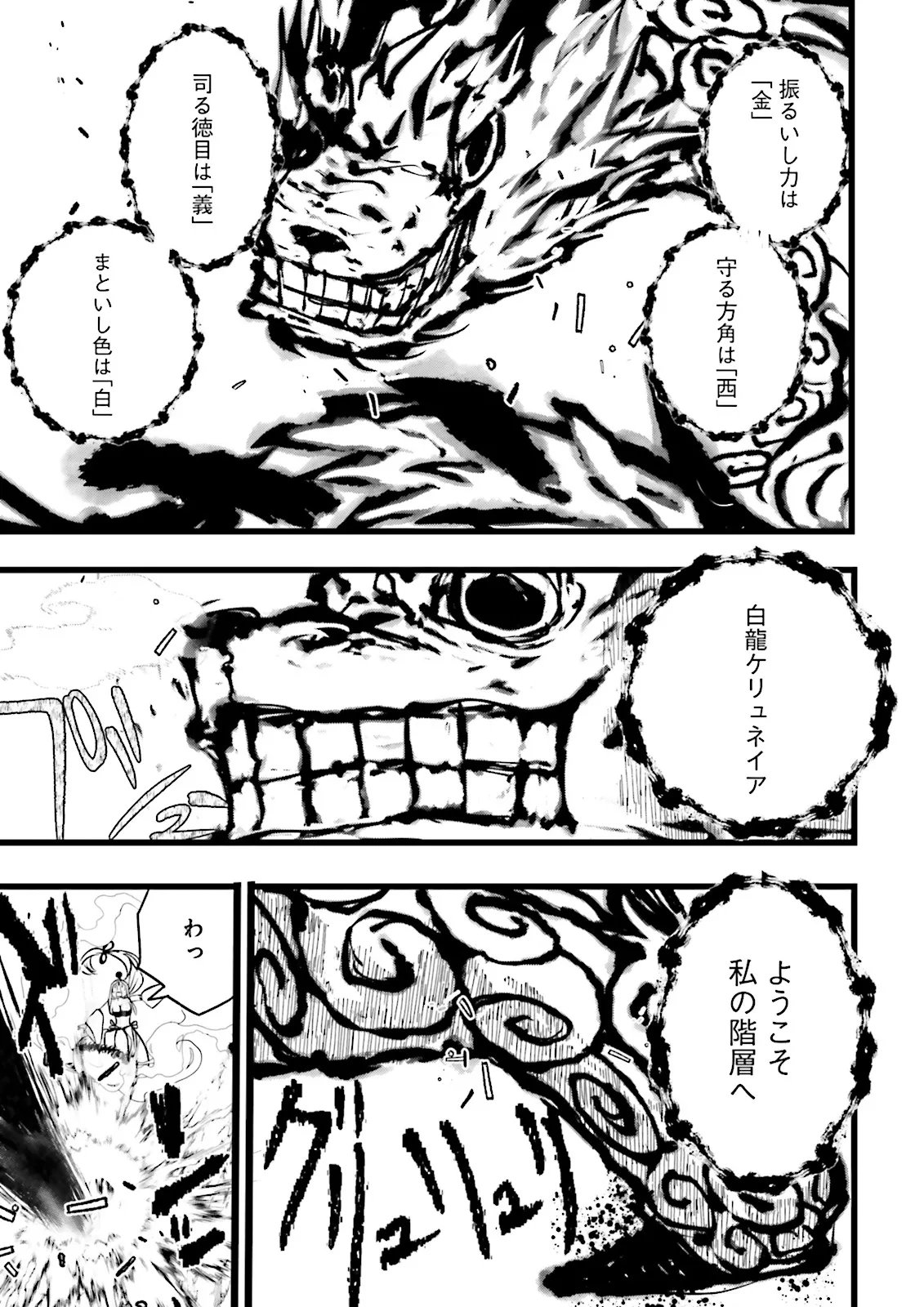 Skill Ga Nakereba Level wo Ageru ~99 Ga Kansuto No Sekai De Level 800 Man Kara Sutato~ Chap 64.4 - Next Chap 65.4