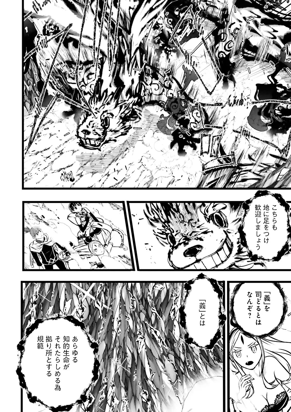 Skill Ga Nakereba Level wo Ageru ~99 Ga Kansuto No Sekai De Level 800 Man Kara Sutato~ Chap 64.4 - Next Chap 65.4