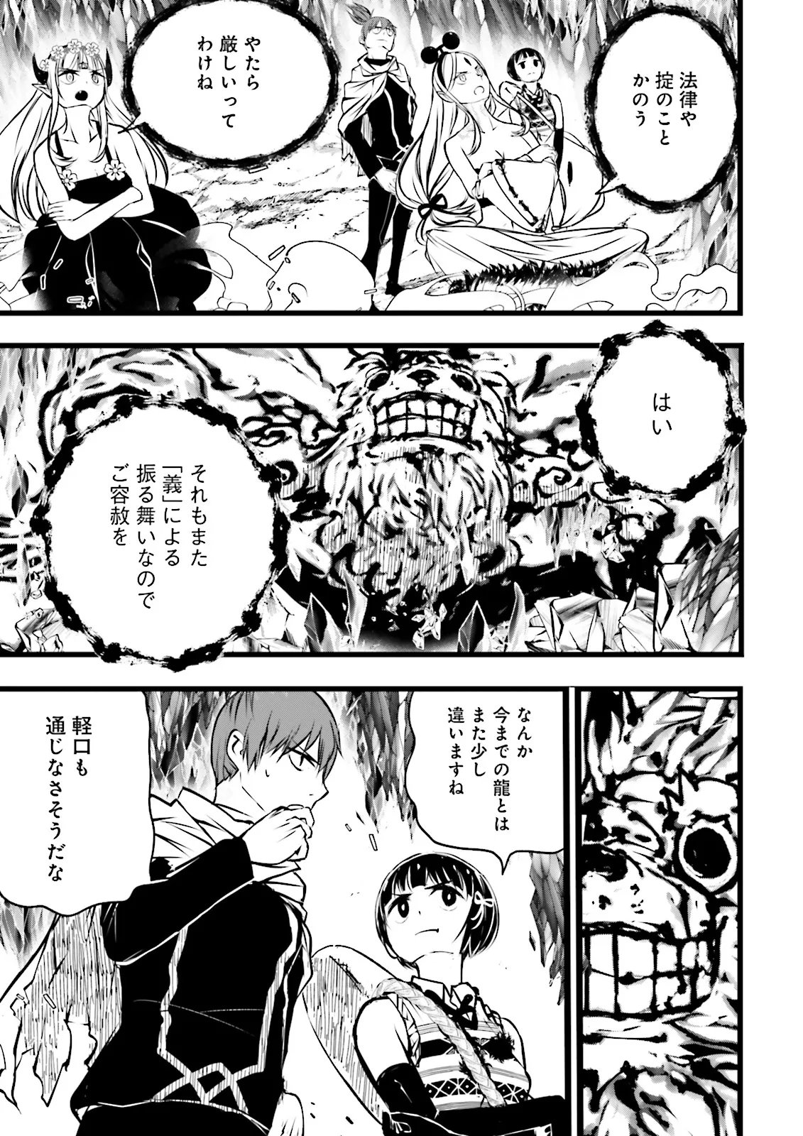 Skill Ga Nakereba Level wo Ageru ~99 Ga Kansuto No Sekai De Level 800 Man Kara Sutato~ Chap 64.4 - Next Chap 65.4