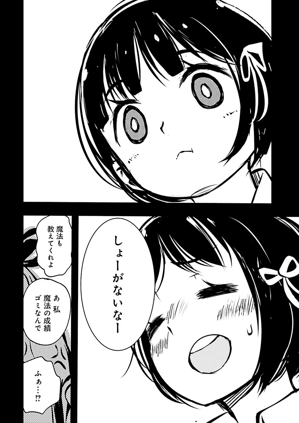 Skill Ga Nakereba Level wo Ageru ~99 Ga Kansuto No Sekai De Level 800 Man Kara Sutato~ Chap 64.1 - Next Chap 65.1