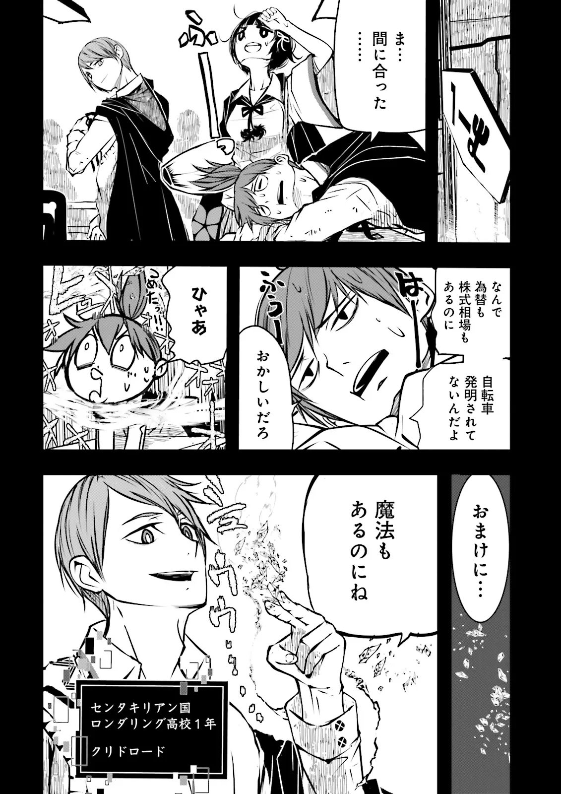 Skill Ga Nakereba Level wo Ageru ~99 Ga Kansuto No Sekai De Level 800 Man Kara Sutato~ Chap 64.1 - Next Chap 65.1