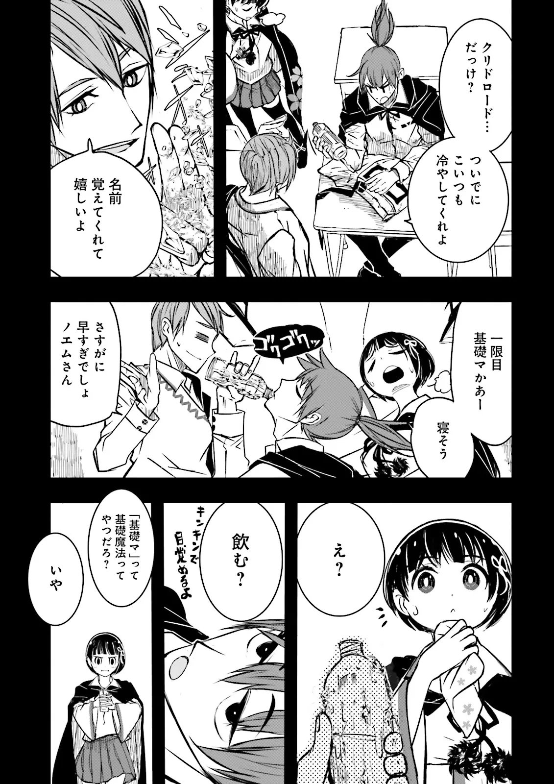 Skill Ga Nakereba Level wo Ageru ~99 Ga Kansuto No Sekai De Level 800 Man Kara Sutato~ Chap 64.1 - Next Chap 65.1