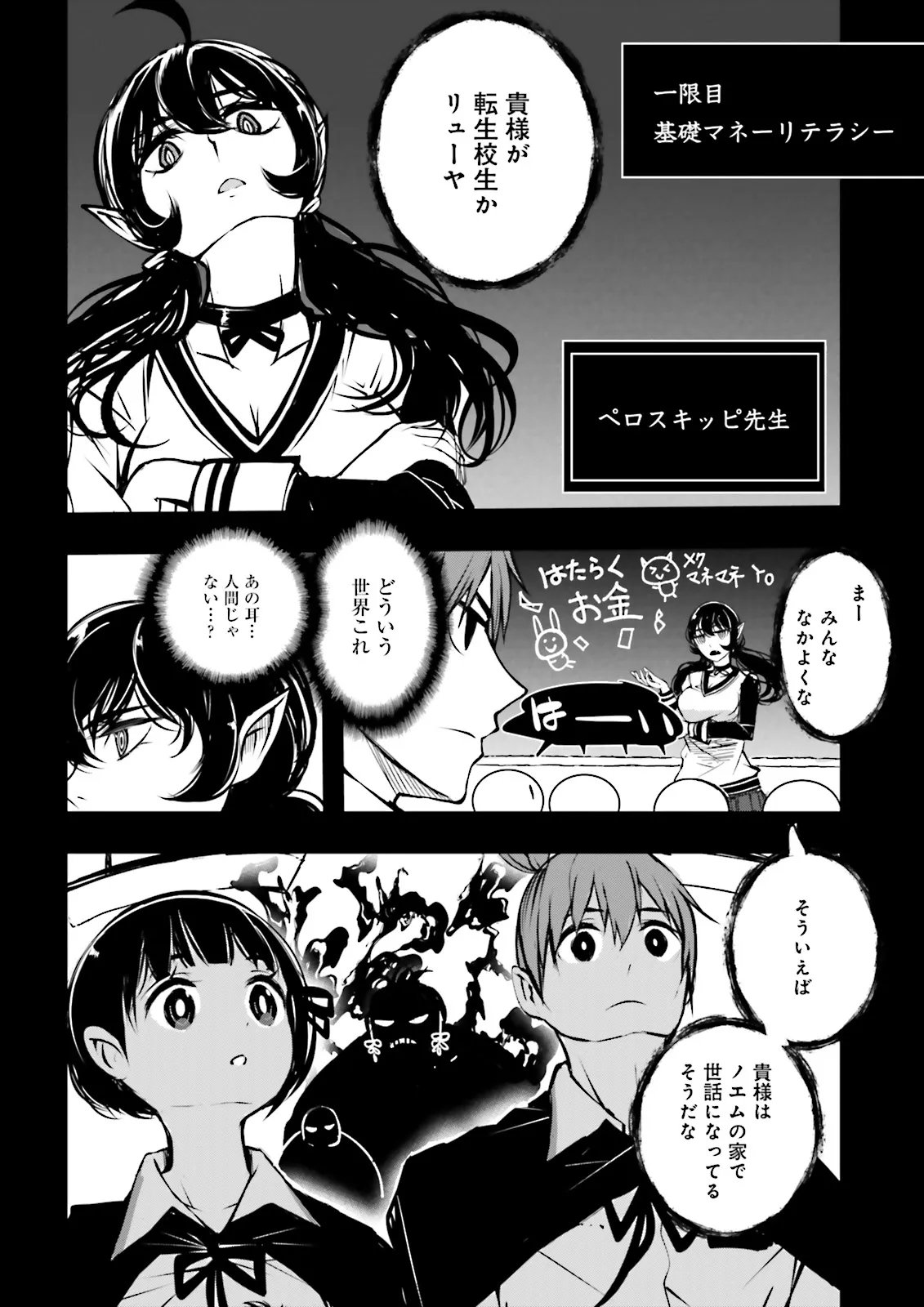 Skill Ga Nakereba Level wo Ageru ~99 Ga Kansuto No Sekai De Level 800 Man Kara Sutato~ Chap 64.1 - Next Chap 65.1