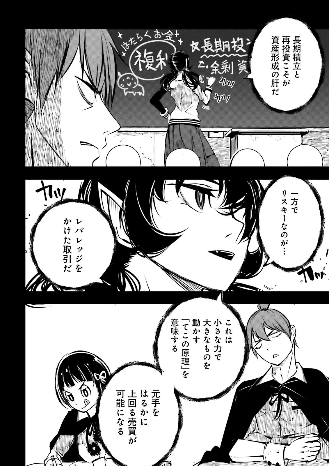 Skill Ga Nakereba Level wo Ageru ~99 Ga Kansuto No Sekai De Level 800 Man Kara Sutato~ Chap 64.1 - Next Chap 65.1