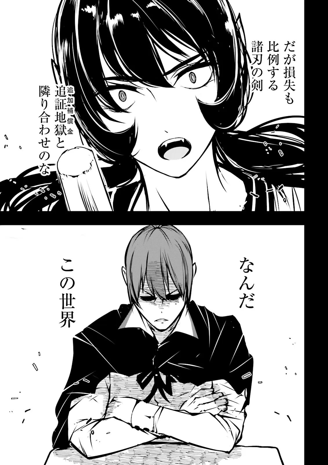 Skill Ga Nakereba Level wo Ageru ~99 Ga Kansuto No Sekai De Level 800 Man Kara Sutato~ Chap 64.1 - Next Chap 65.1