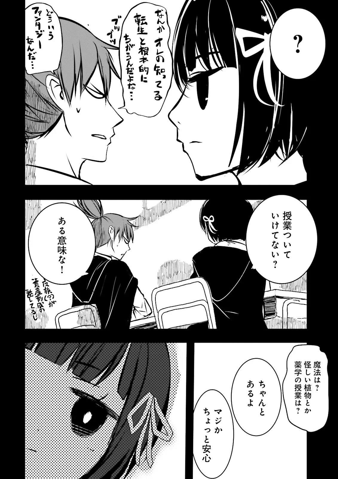 Skill Ga Nakereba Level wo Ageru ~99 Ga Kansuto No Sekai De Level 800 Man Kara Sutato~ Chap 64.1 - Next Chap 65.1
