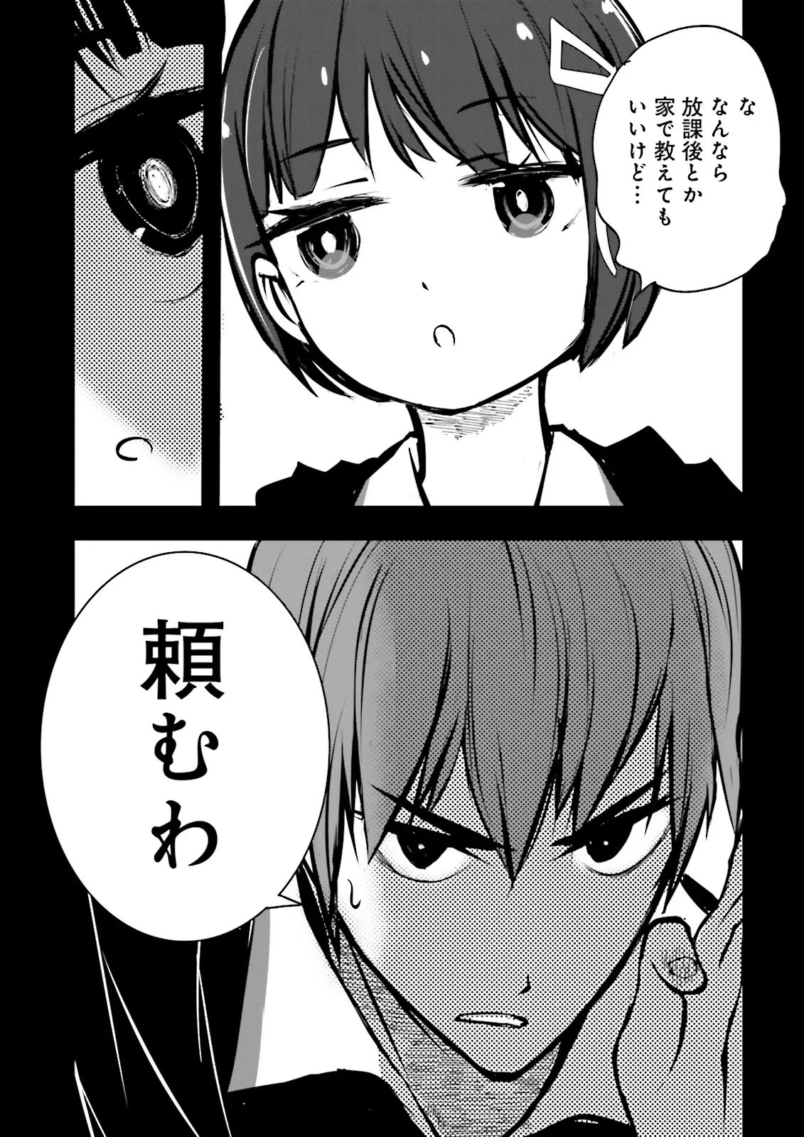 Skill Ga Nakereba Level wo Ageru ~99 Ga Kansuto No Sekai De Level 800 Man Kara Sutato~ Chap 64.1 - Next Chap 65.1