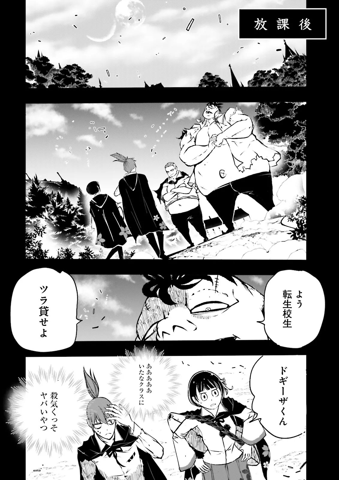 Skill Ga Nakereba Level wo Ageru ~99 Ga Kansuto No Sekai De Level 800 Man Kara Sutato~ Chap 64.2 - Next Chap 65.2