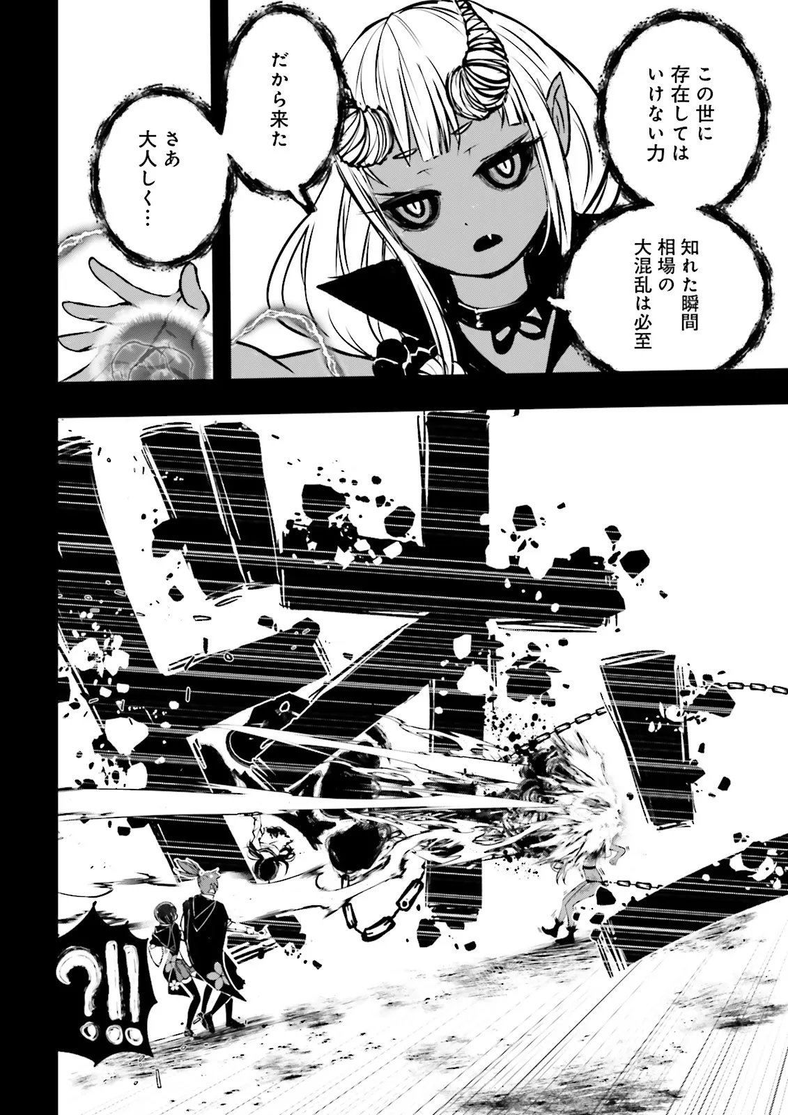 Skill Ga Nakereba Level wo Ageru ~99 Ga Kansuto No Sekai De Level 800 Man Kara Sutato~ Chap 64.2 - Next Chap 65.2