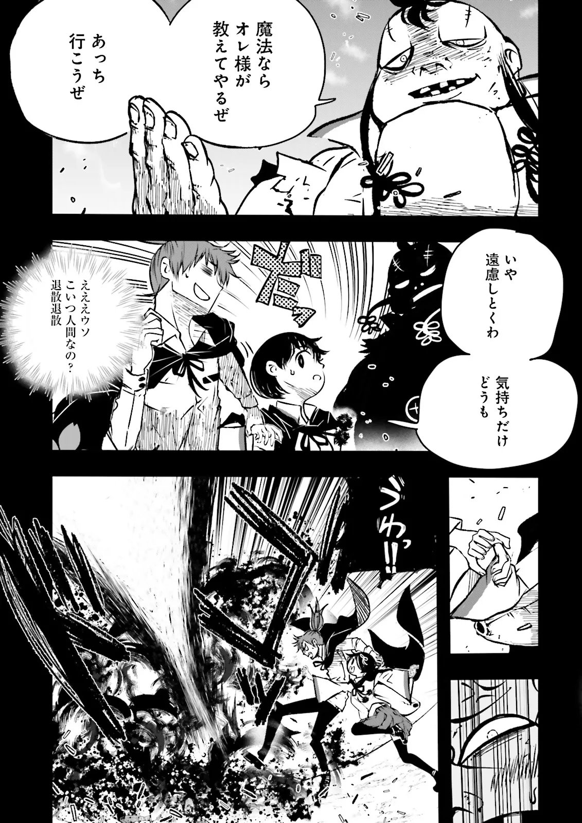 Skill Ga Nakereba Level wo Ageru ~99 Ga Kansuto No Sekai De Level 800 Man Kara Sutato~ Chap 64.2 - Next Chap 65.2