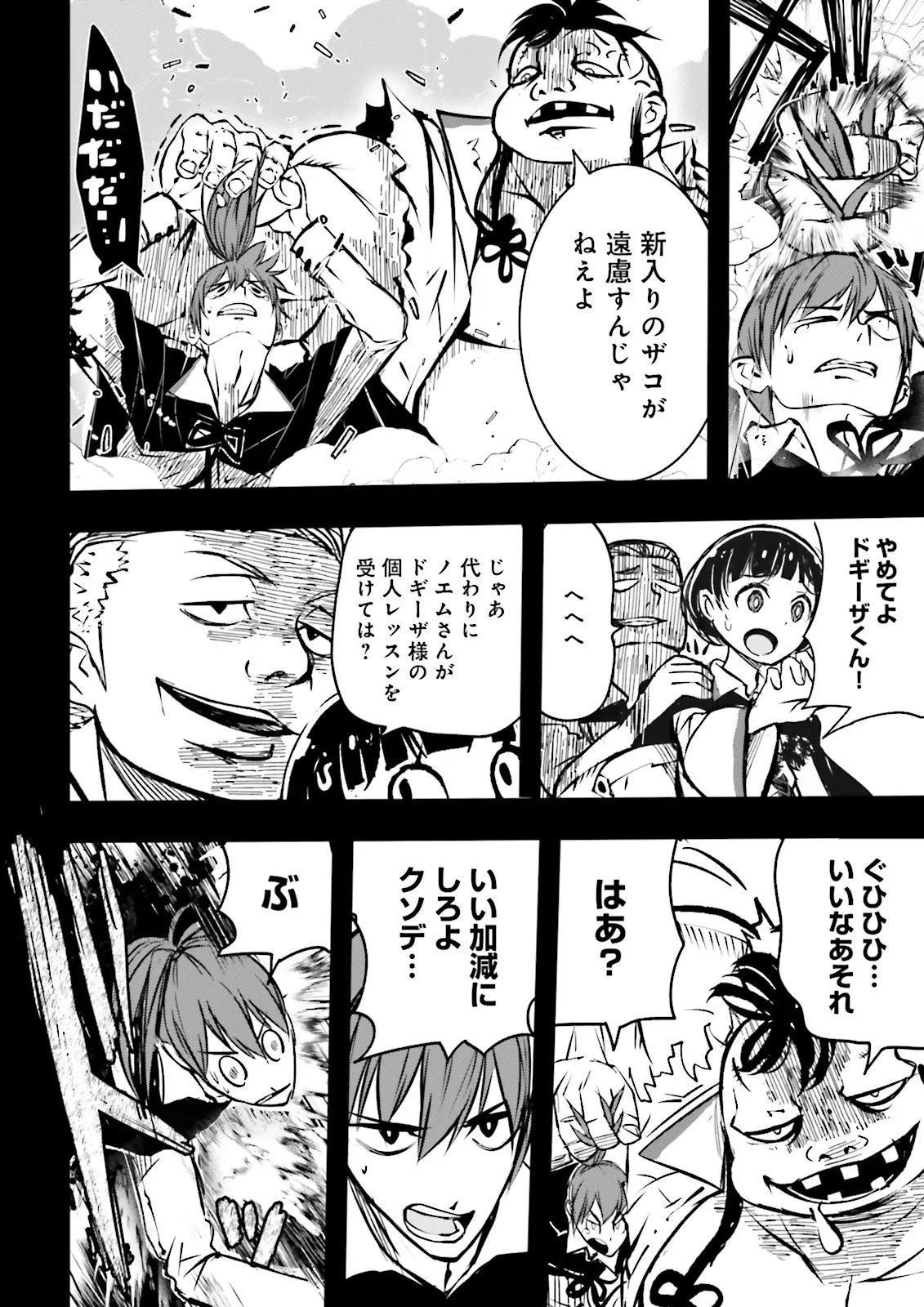 Skill Ga Nakereba Level wo Ageru ~99 Ga Kansuto No Sekai De Level 800 Man Kara Sutato~ Chap 64.2 - Next Chap 65.2