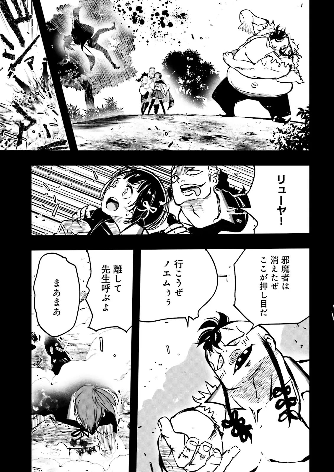 Skill Ga Nakereba Level wo Ageru ~99 Ga Kansuto No Sekai De Level 800 Man Kara Sutato~ Chap 64.2 - Next Chap 65.2