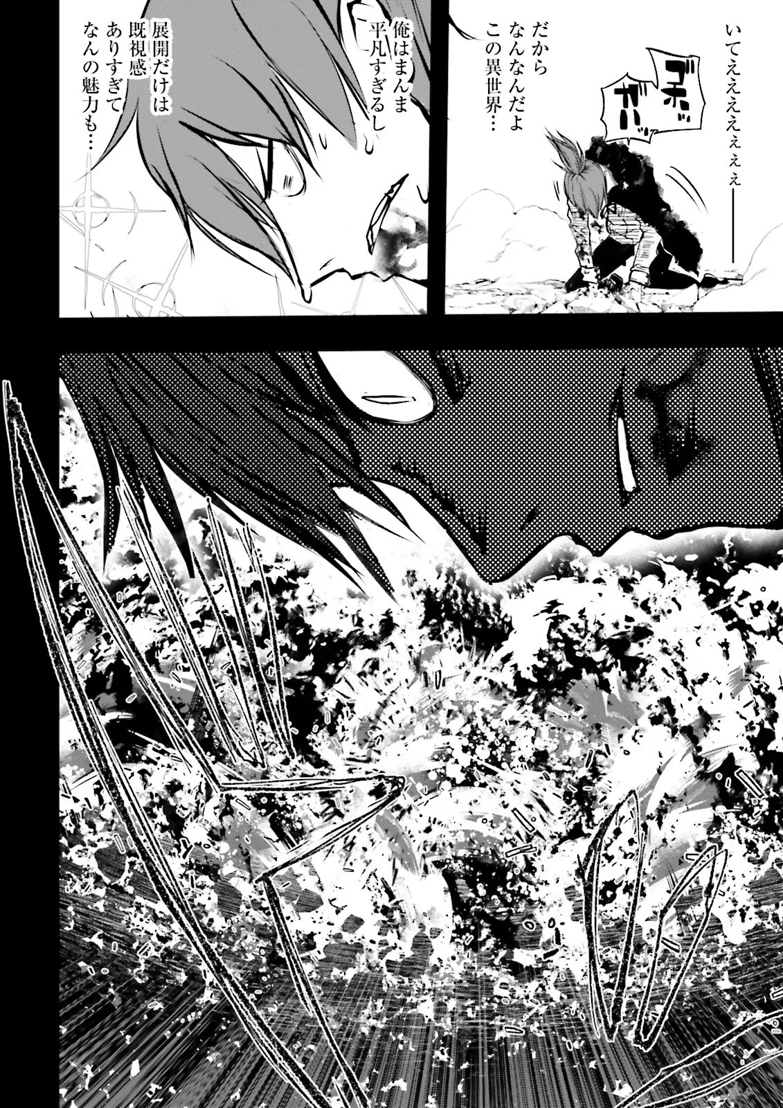Skill Ga Nakereba Level wo Ageru ~99 Ga Kansuto No Sekai De Level 800 Man Kara Sutato~ Chap 64.2 - Next Chap 65.2