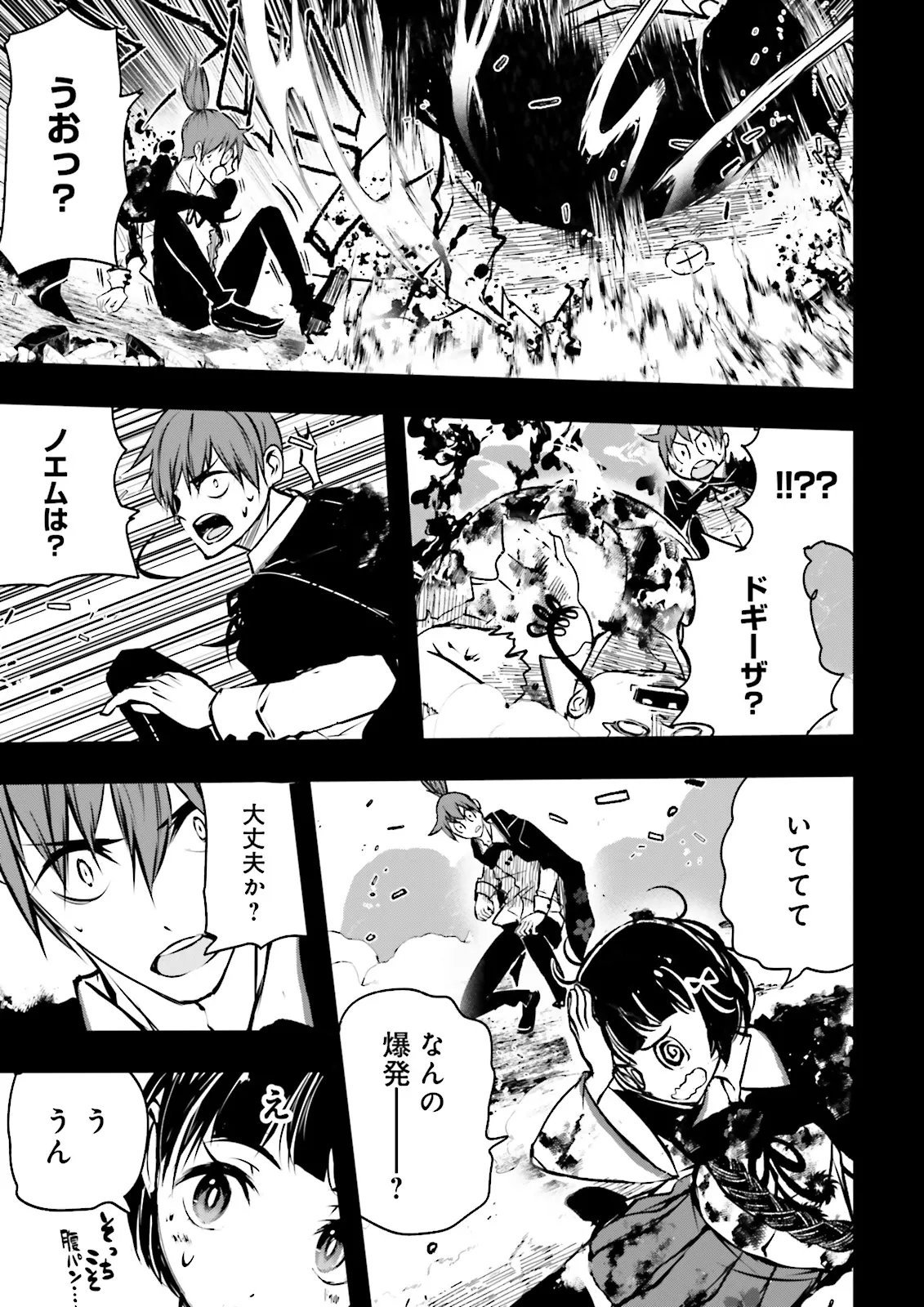 Skill Ga Nakereba Level wo Ageru ~99 Ga Kansuto No Sekai De Level 800 Man Kara Sutato~ Chap 64.2 - Next Chap 65.2