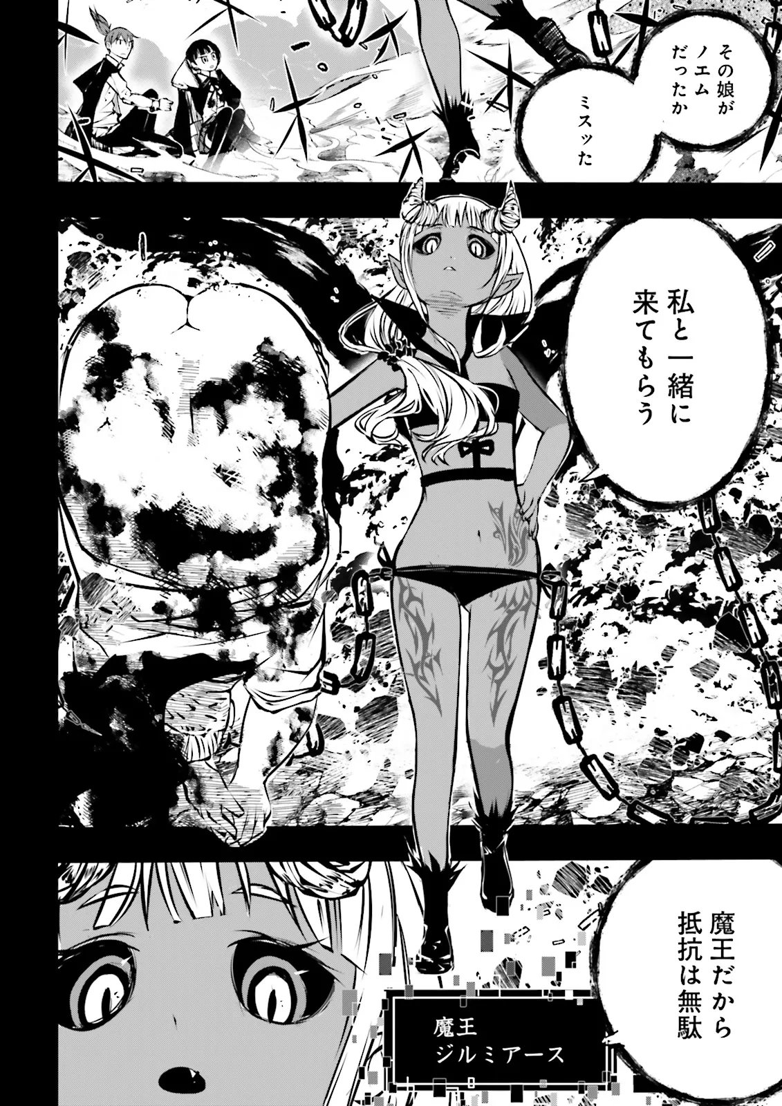 Skill Ga Nakereba Level wo Ageru ~99 Ga Kansuto No Sekai De Level 800 Man Kara Sutato~ Chap 64.2 - Next Chap 65.2