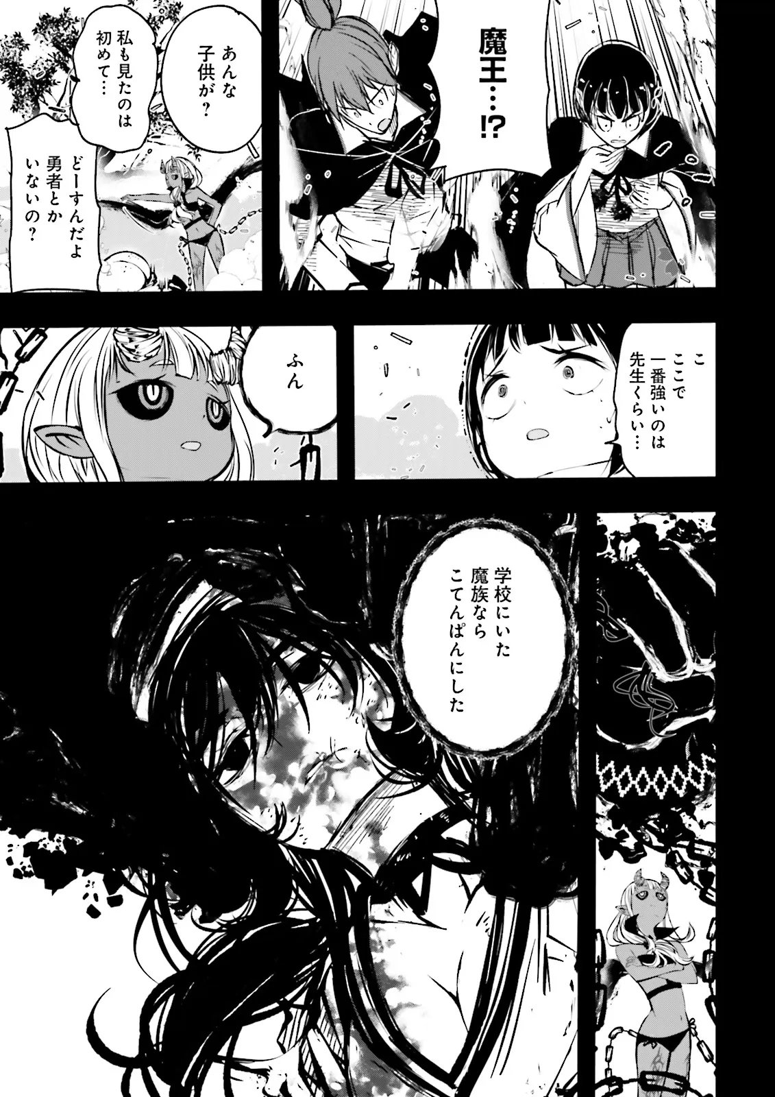 Skill Ga Nakereba Level wo Ageru ~99 Ga Kansuto No Sekai De Level 800 Man Kara Sutato~ Chap 64.2 - Next Chap 65.2