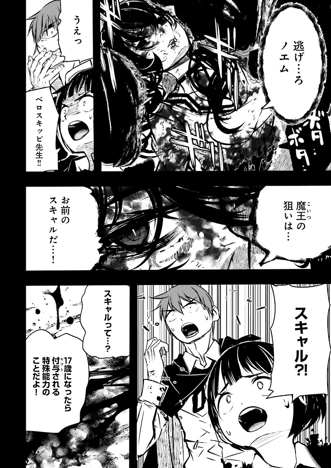 Skill Ga Nakereba Level wo Ageru ~99 Ga Kansuto No Sekai De Level 800 Man Kara Sutato~ Chap 64.2 - Next Chap 65.2