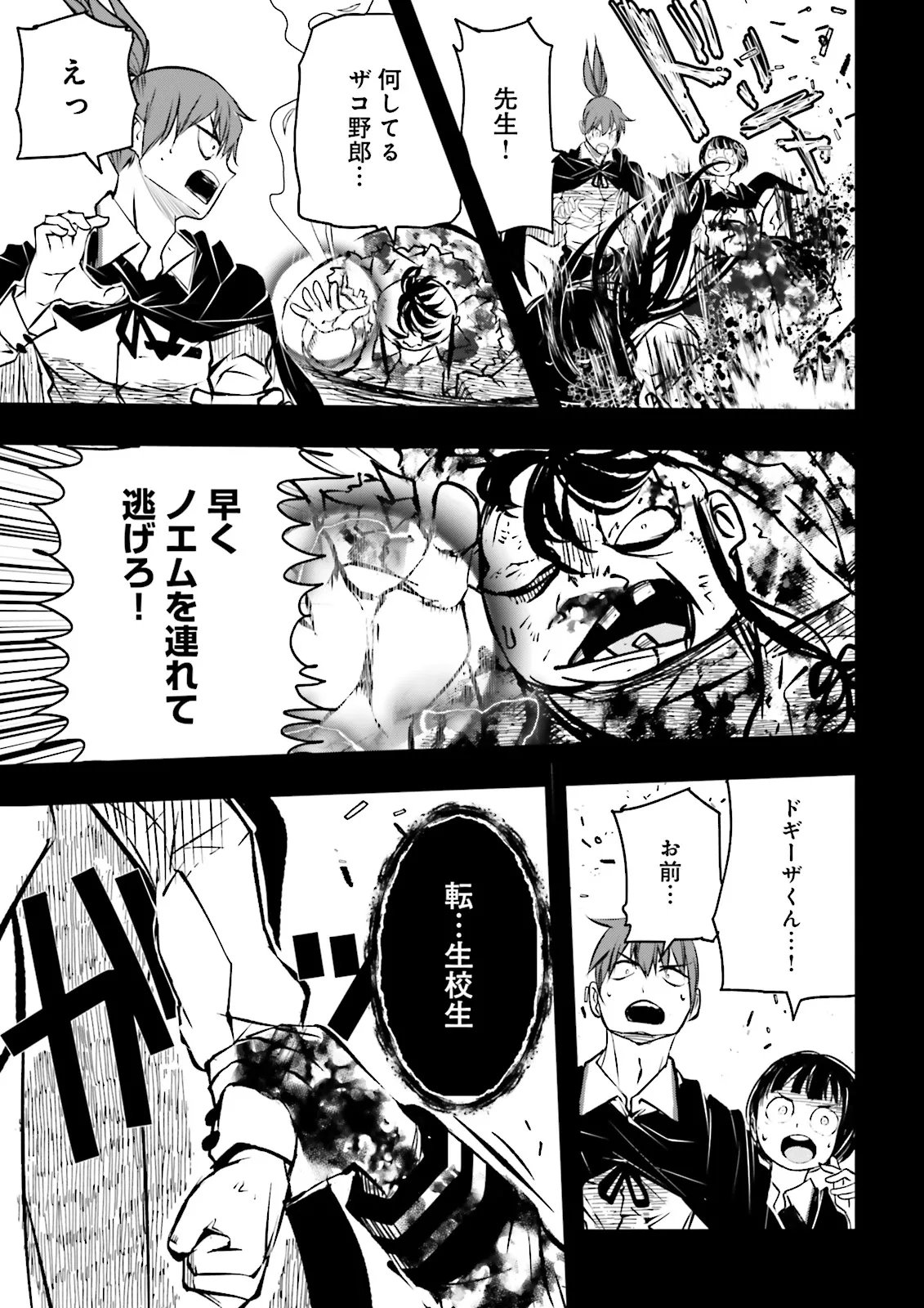 Skill Ga Nakereba Level wo Ageru ~99 Ga Kansuto No Sekai De Level 800 Man Kara Sutato~ Chap 64.3 - Next Chap 65.3