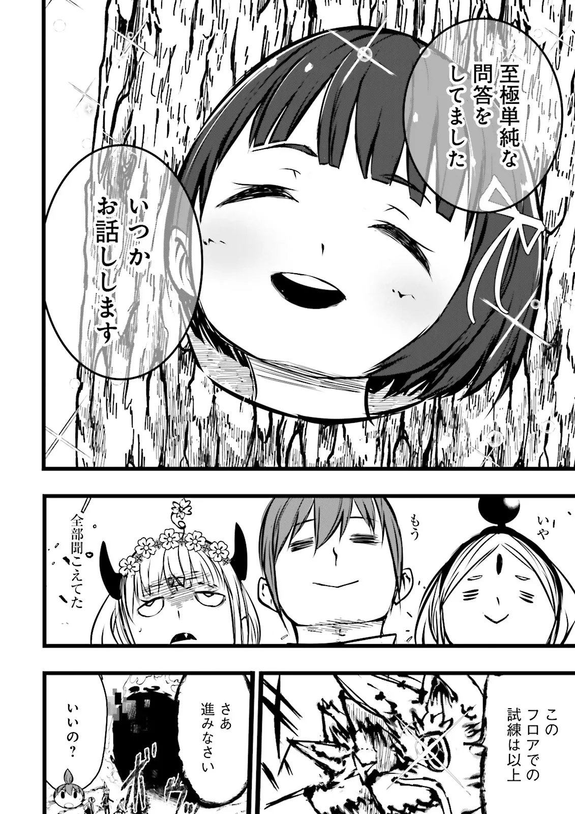 Skill Ga Nakereba Level wo Ageru ~99 Ga Kansuto No Sekai De Level 800 Man Kara Sutato~ Chap 64.3 - Next Chap 65.3