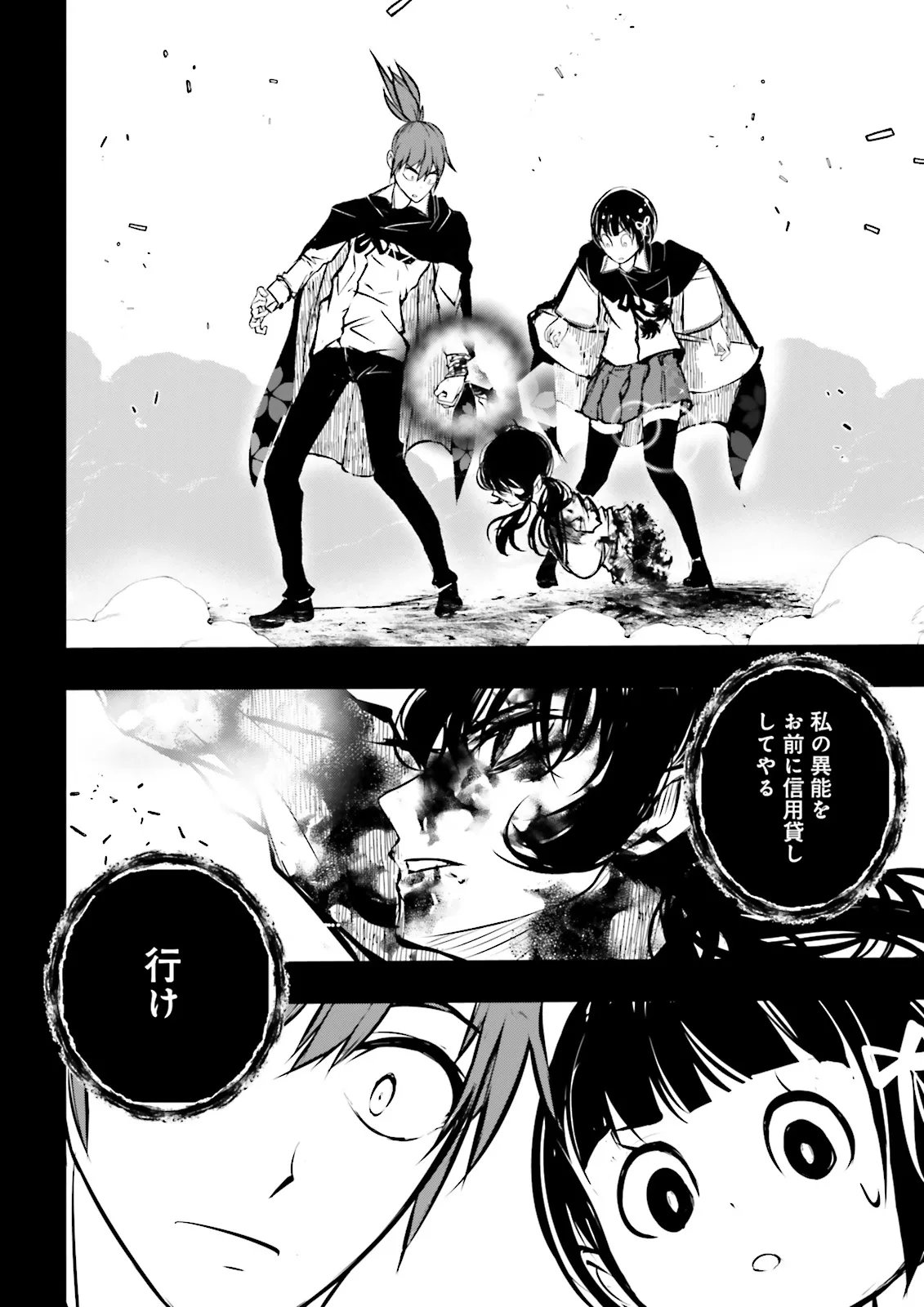 Skill Ga Nakereba Level wo Ageru ~99 Ga Kansuto No Sekai De Level 800 Man Kara Sutato~ Chap 64.3 - Next Chap 65.3