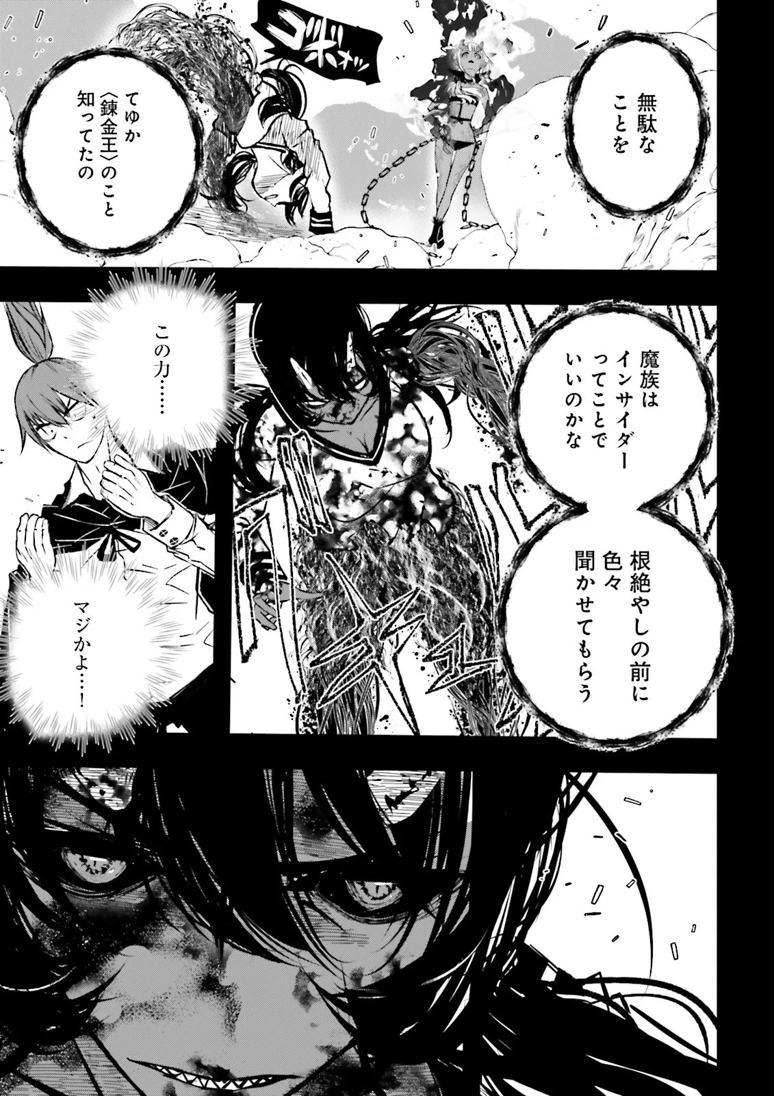 Skill Ga Nakereba Level wo Ageru ~99 Ga Kansuto No Sekai De Level 800 Man Kara Sutato~ Chap 64.3 - Next Chap 65.3
