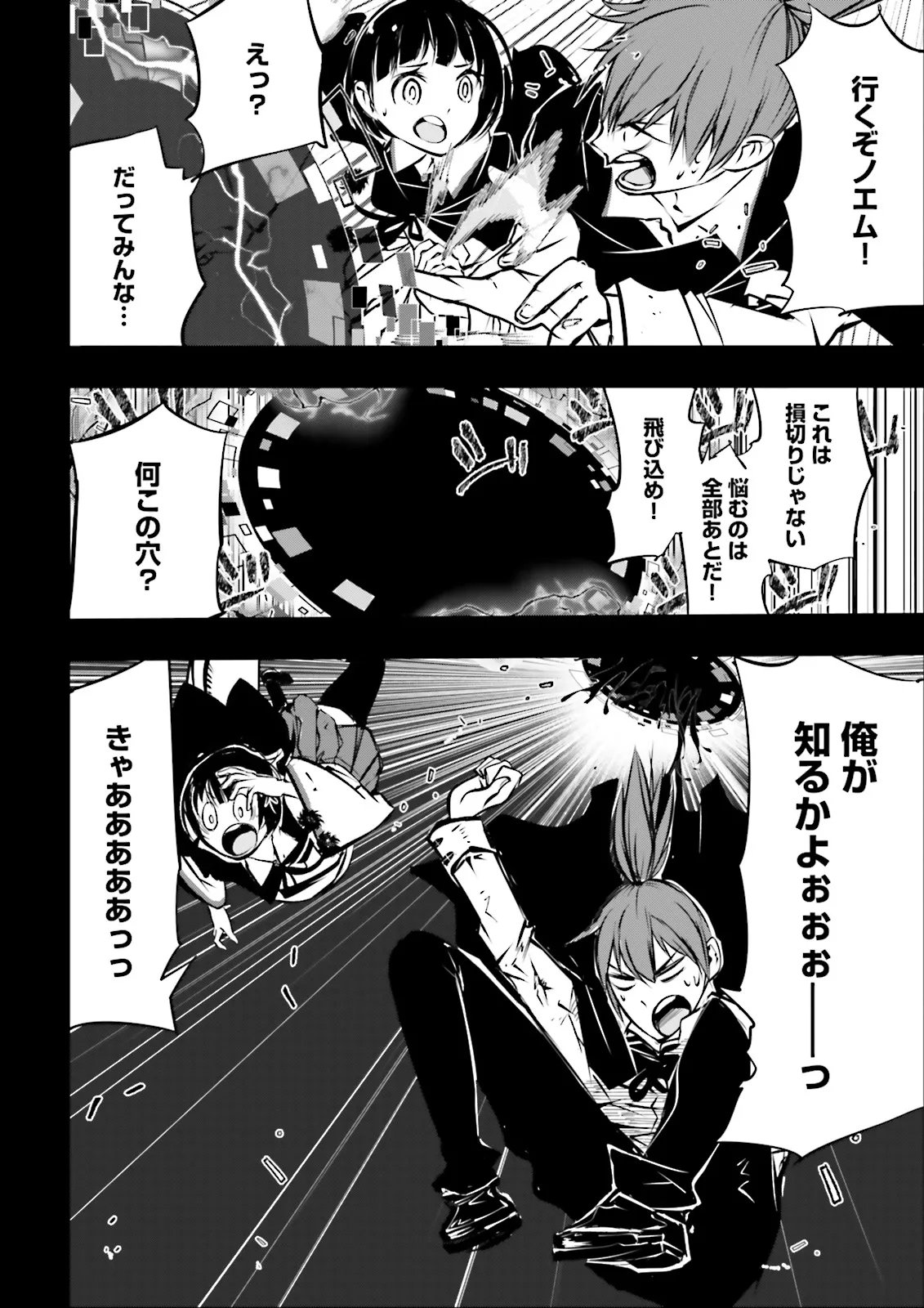 Skill Ga Nakereba Level wo Ageru ~99 Ga Kansuto No Sekai De Level 800 Man Kara Sutato~ Chap 64.3 - Next Chap 65.3