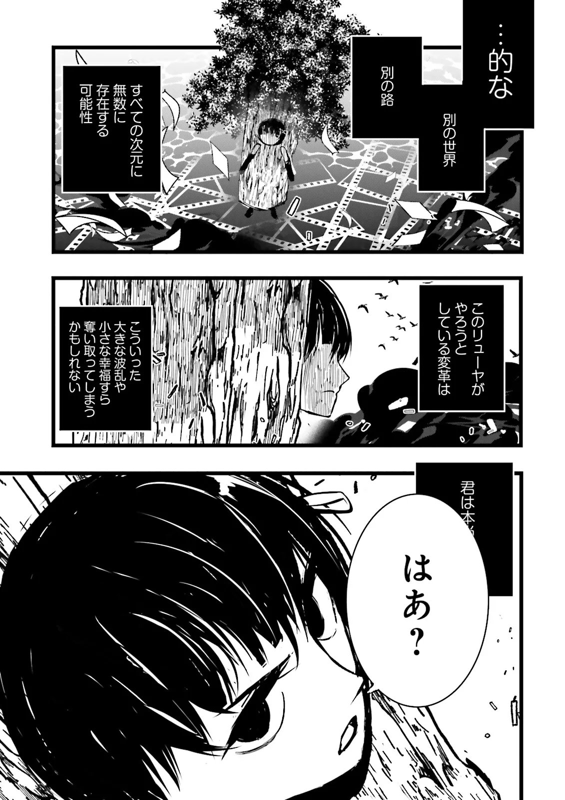 Skill Ga Nakereba Level wo Ageru ~99 Ga Kansuto No Sekai De Level 800 Man Kara Sutato~ Chap 64.3 - Next Chap 65.3