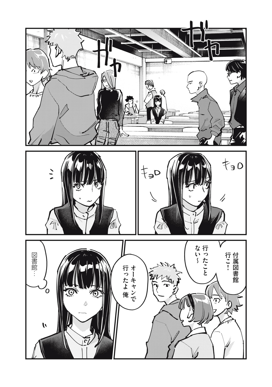 SUNNYシックスティーン Chap 14 - Next Chap 15