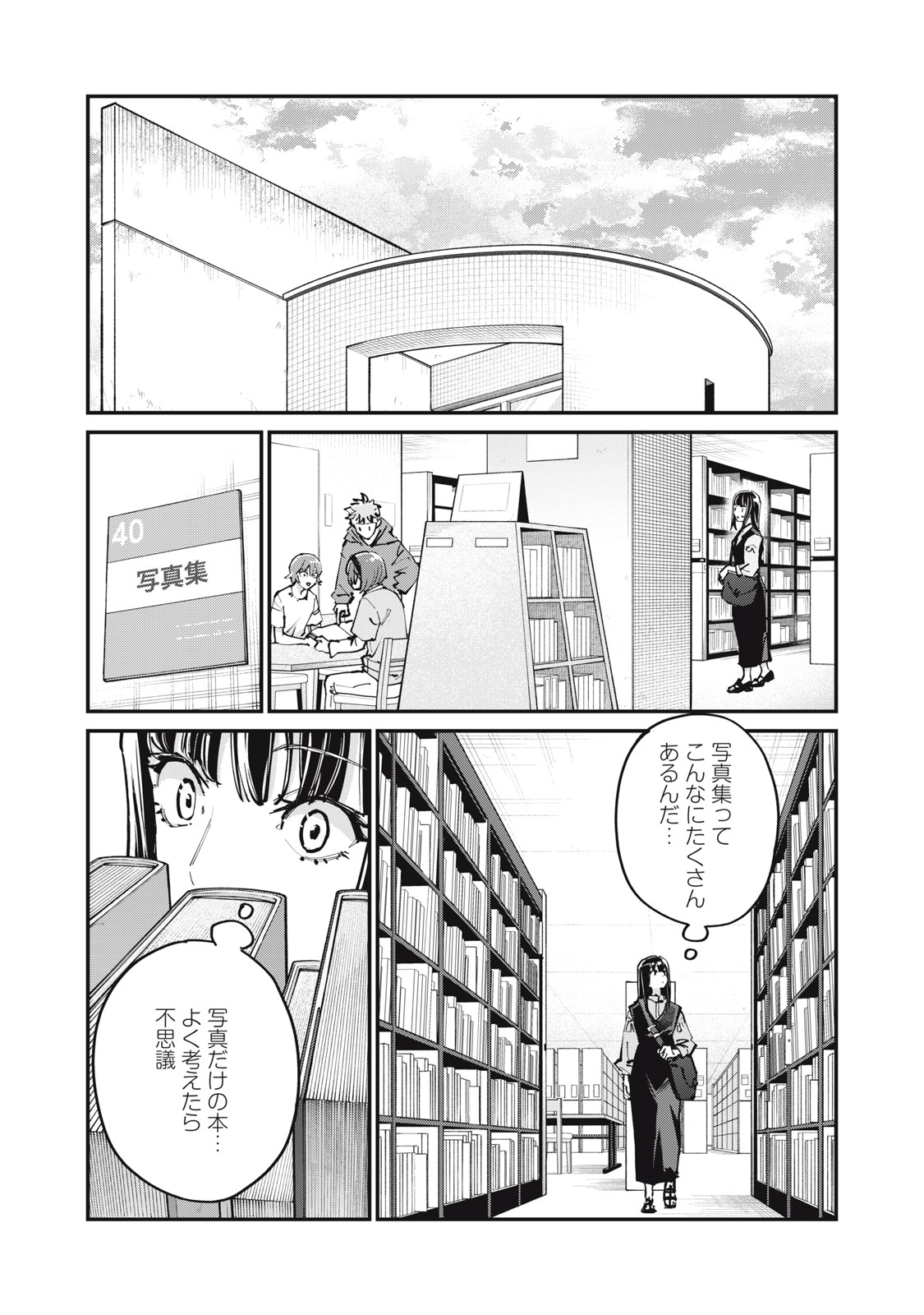 SUNNYシックスティーン Chap 14 - Next Chap 15