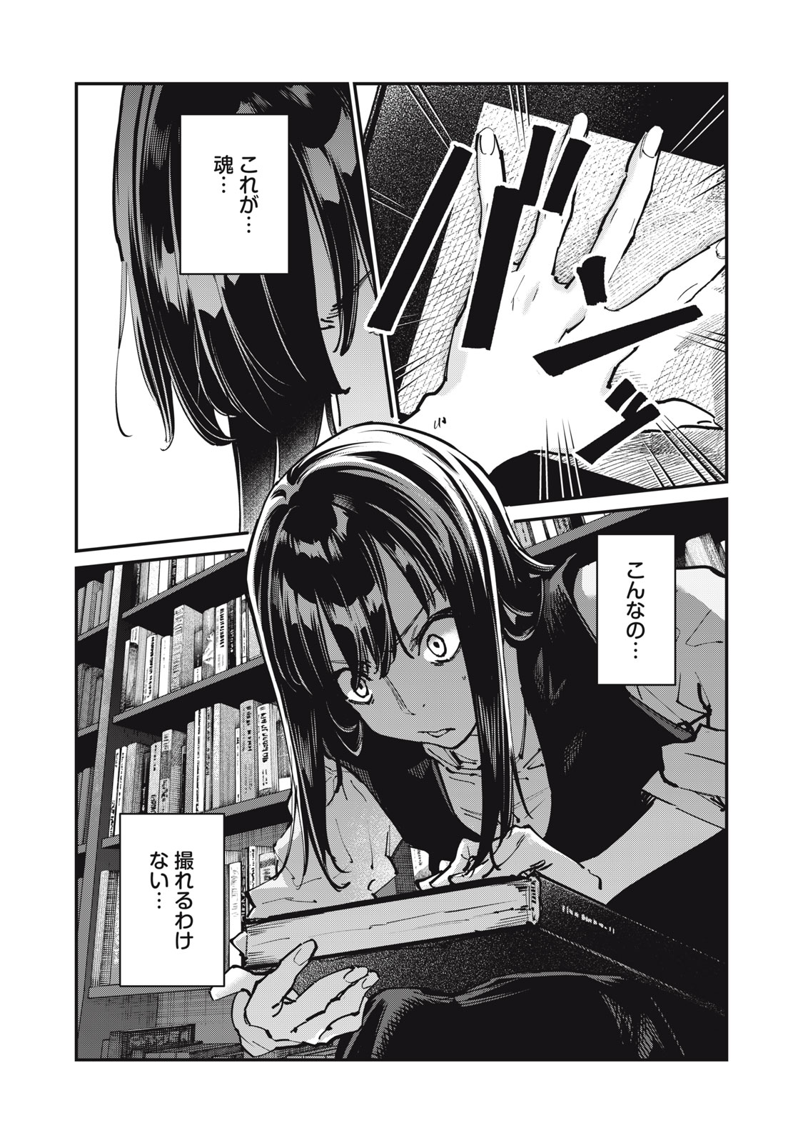 SUNNYシックスティーン Chap 14 - Next Chap 15