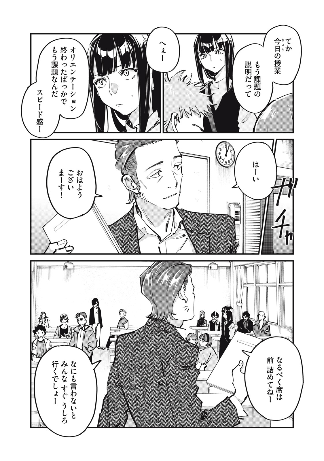 SUNNYシックスティーン Chap 14 - Next Chap 15