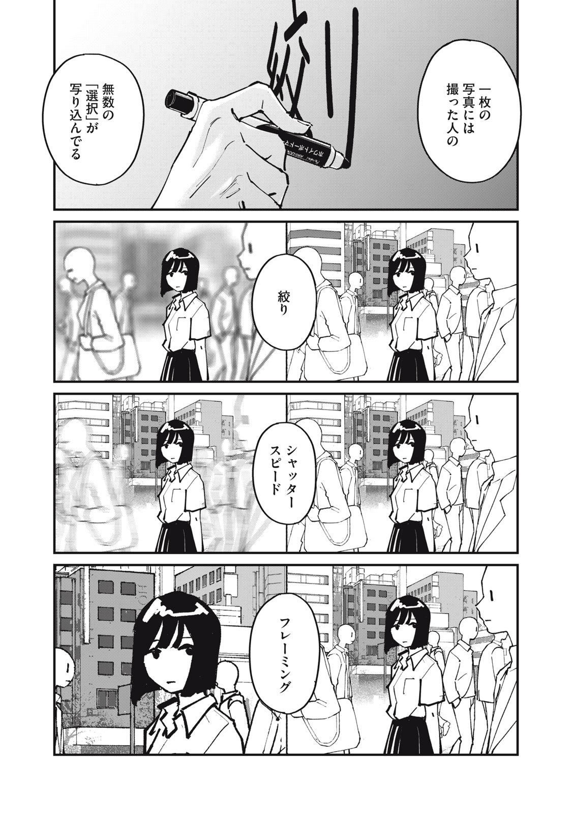 SUNNYシックスティーン Chap 14 - Next Chap 15
