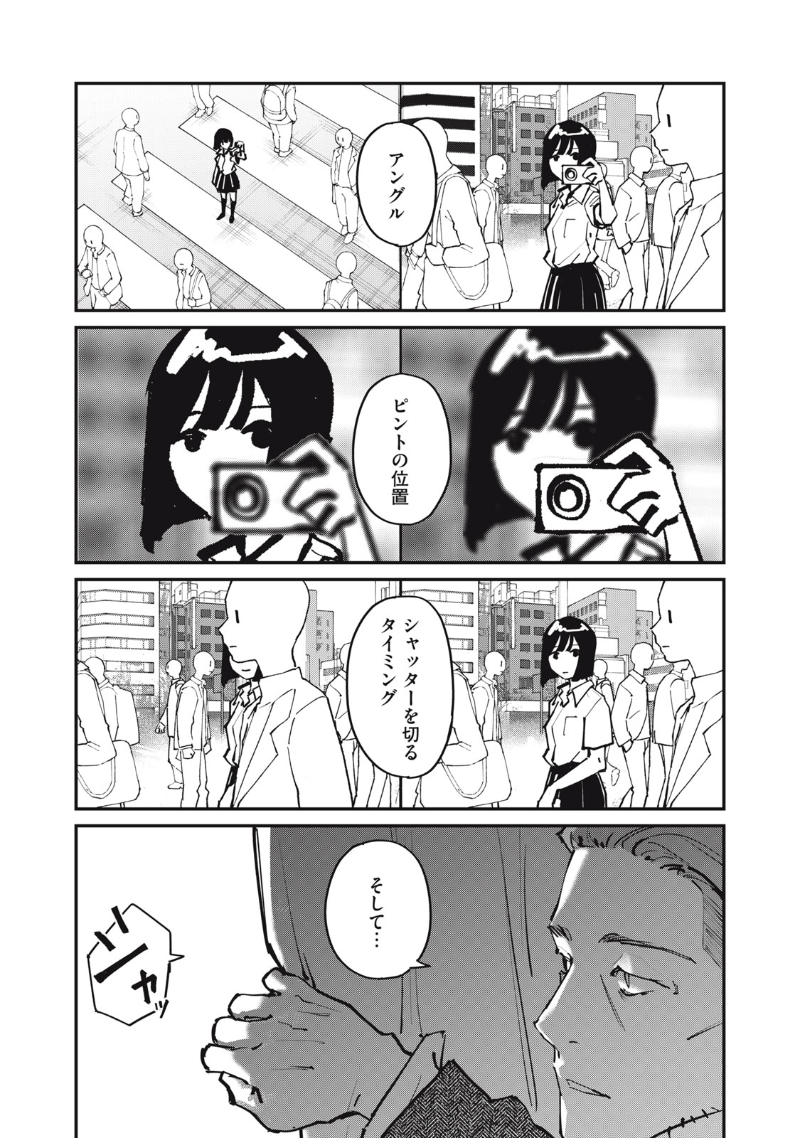 SUNNYシックスティーン Chap 14 - Next Chap 15