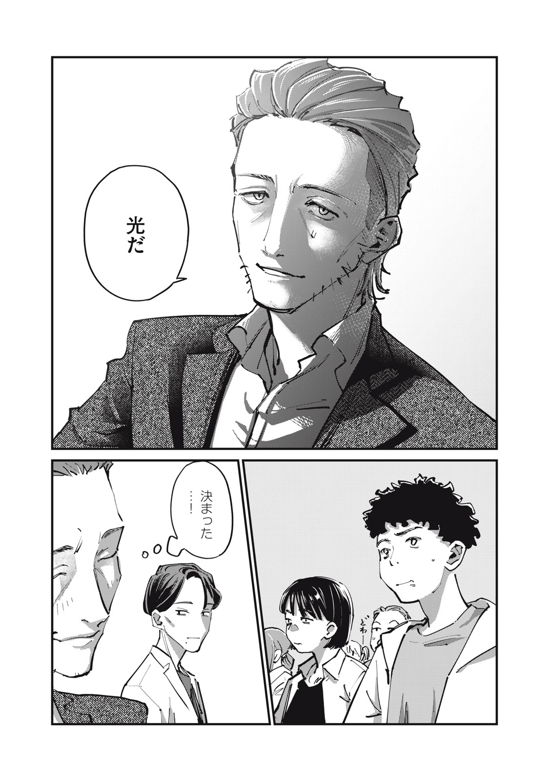 SUNNYシックスティーン Chap 14 - Next Chap 15