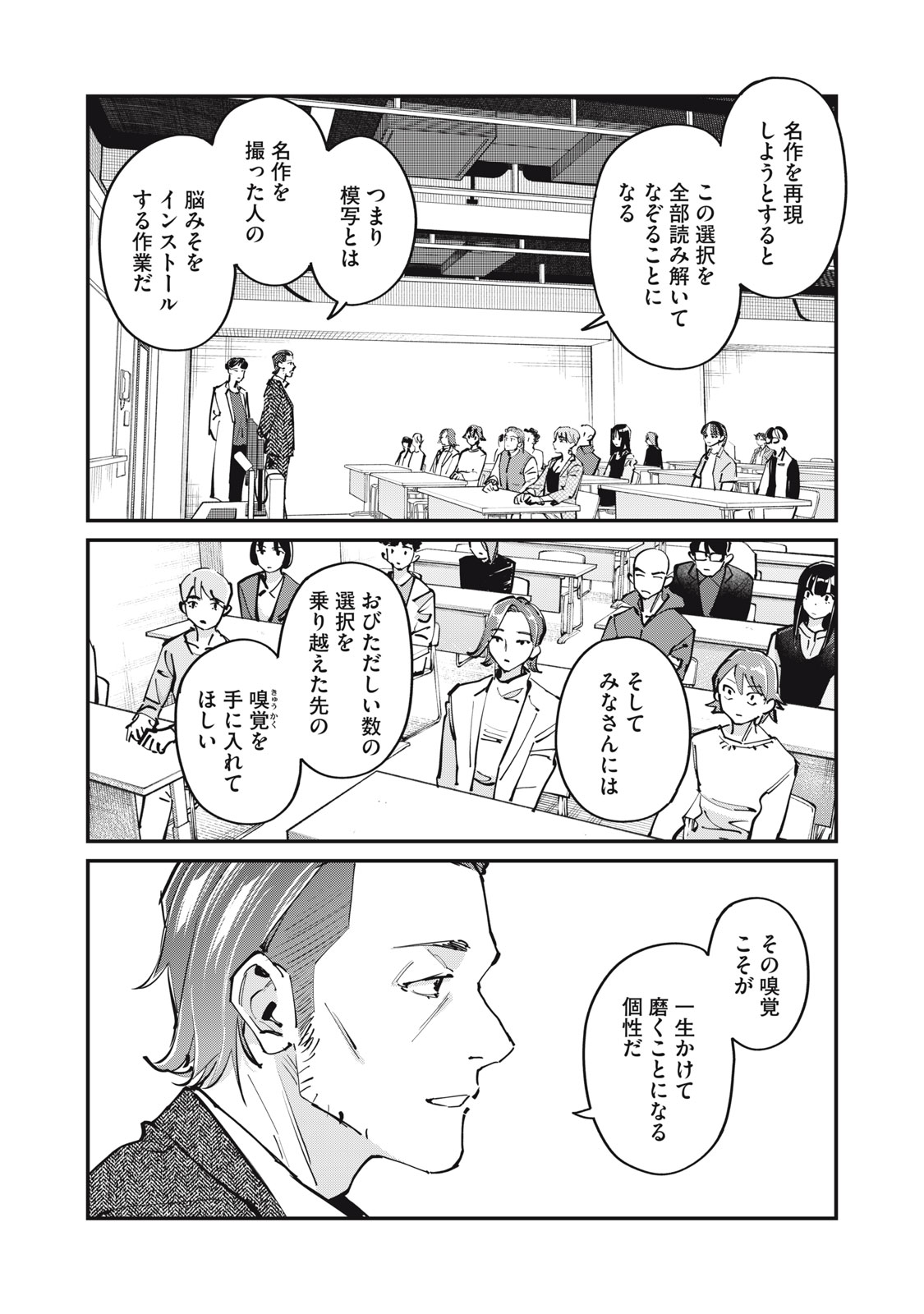 SUNNYシックスティーン Chap 14 - Next Chap 15