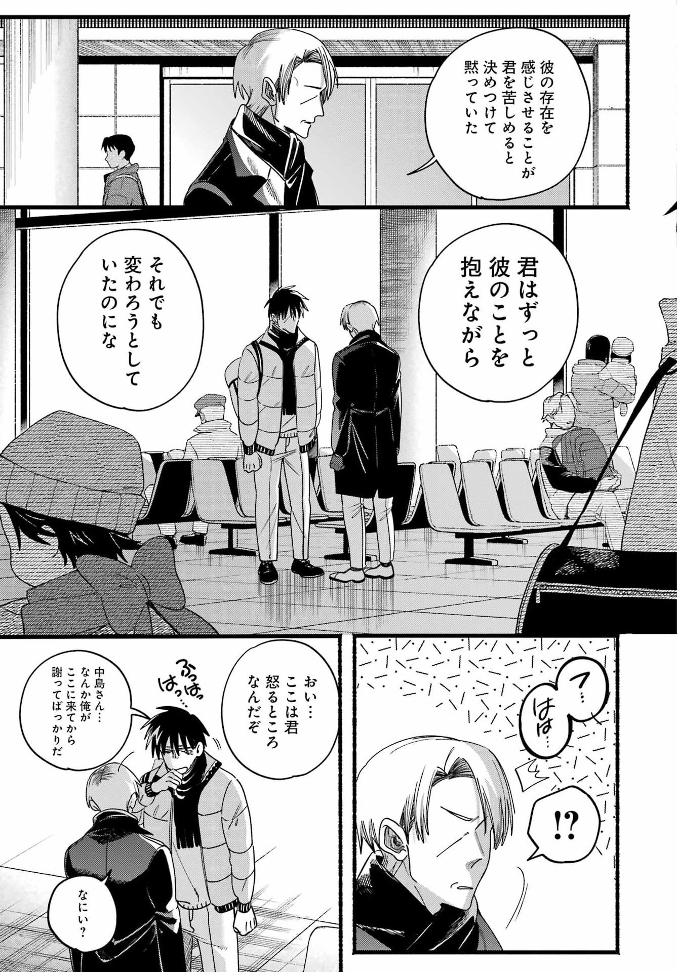 スーパーの裏でヤニ吸うふたり Chap 64 - Next Chap 65