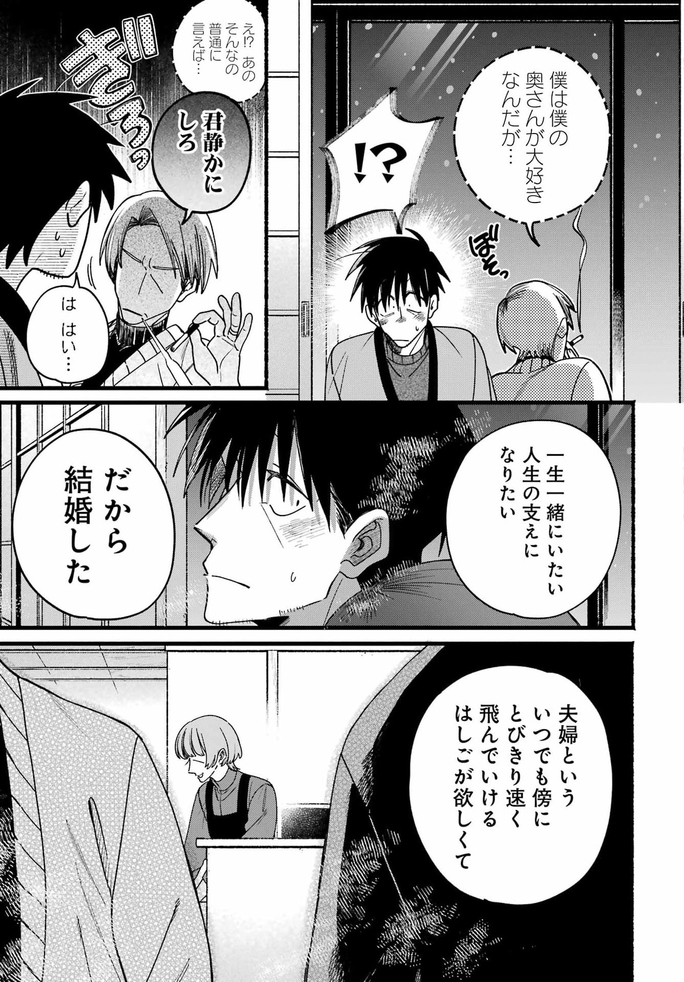 スーパーの裏でヤニ吸うふたり Chap 64 - Next Chap 65