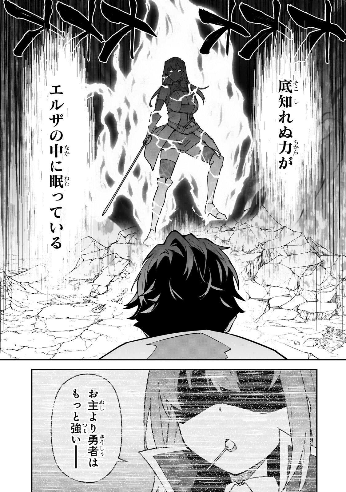 S-Rank Boukensha de Aru Ore no Musume-tachi wa Juudo no Father-con deshita Chap 63.3 - Next Chap 64.3