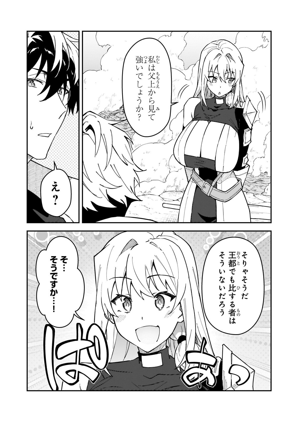 S-Rank Boukensha de Aru Ore no Musume-tachi wa Juudo no Father-con deshita Chap 63.3 - Next Chap 64.3