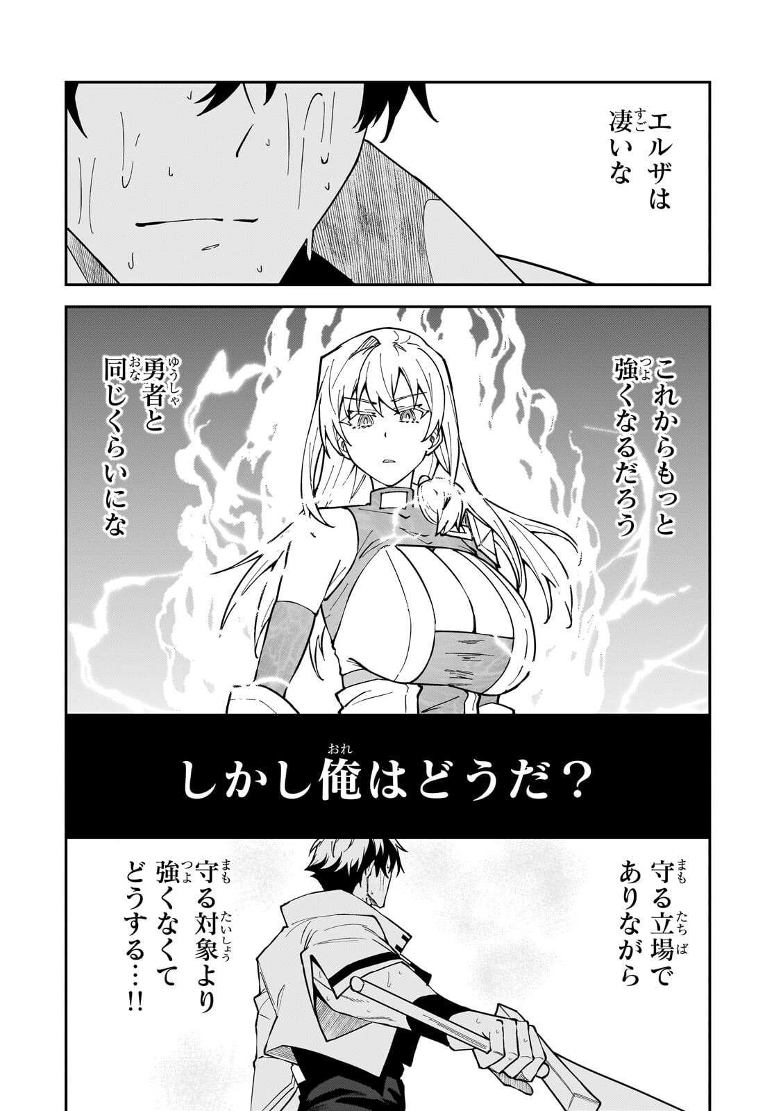 S-Rank Boukensha de Aru Ore no Musume-tachi wa Juudo no Father-con deshita Chap 63.3 - Next Chap 64.3