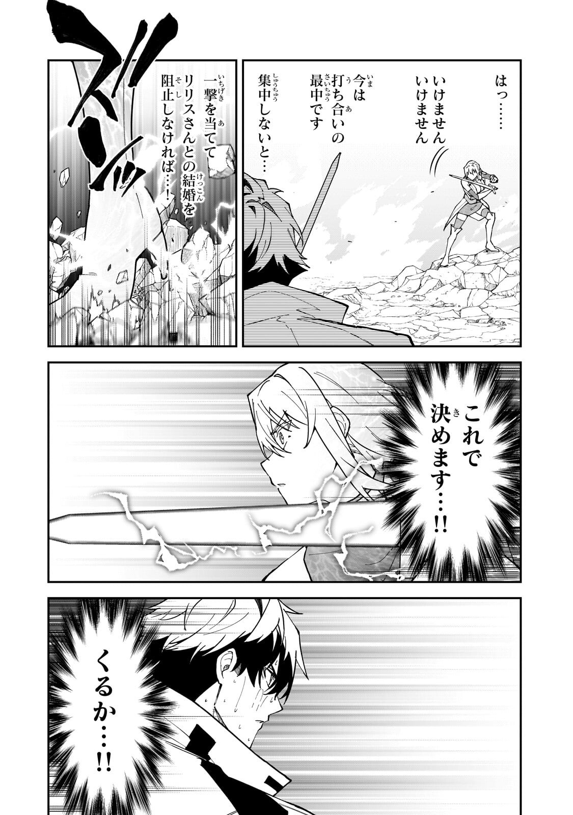 S-Rank Boukensha de Aru Ore no Musume-tachi wa Juudo no Father-con deshita Chap 63.3 - Next Chap 64.3