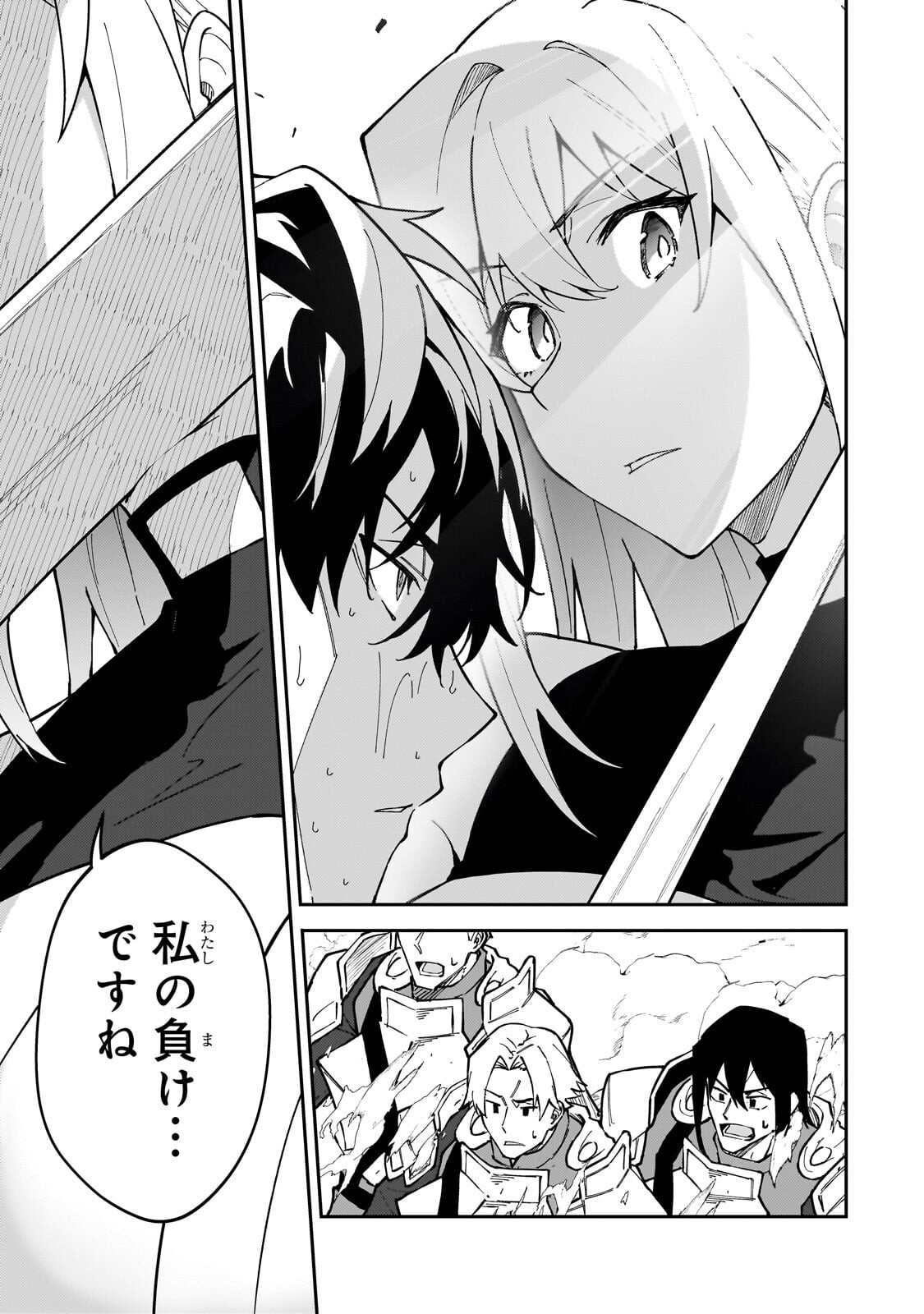 S-Rank Boukensha de Aru Ore no Musume-tachi wa Juudo no Father-con deshita Chap 63.3 - Next Chap 64.3