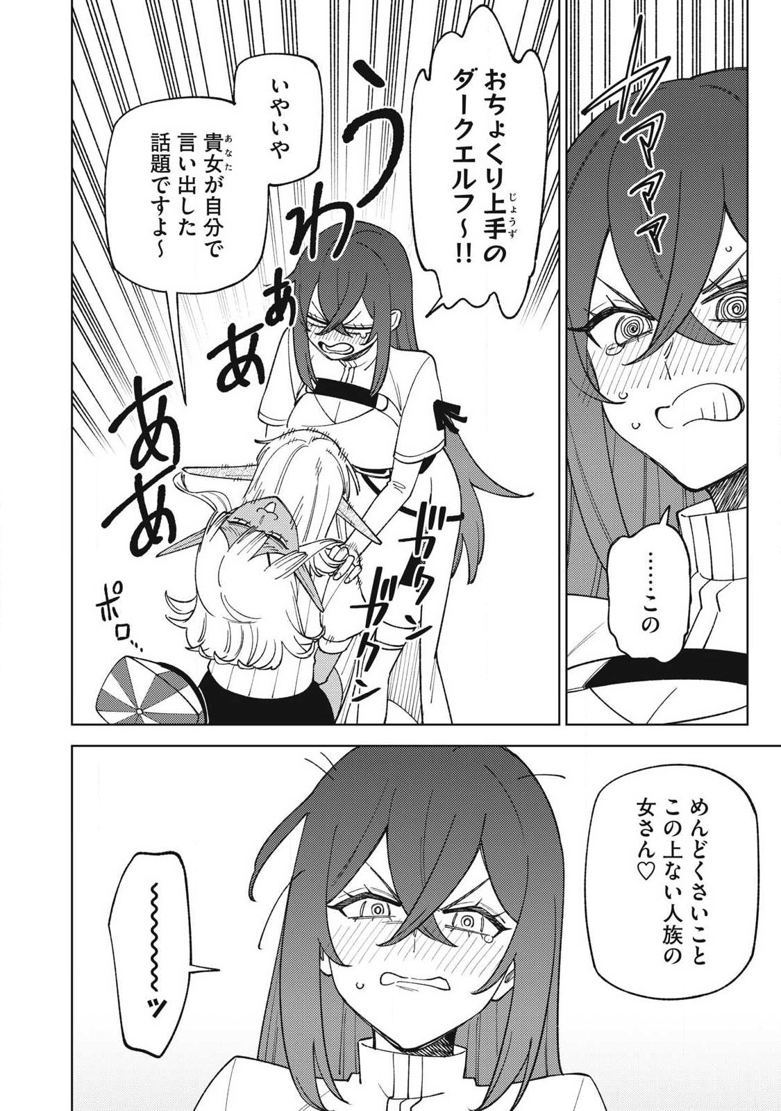 Sランクパーティから解雇された Chap 61.1 - Next Chap 62.1