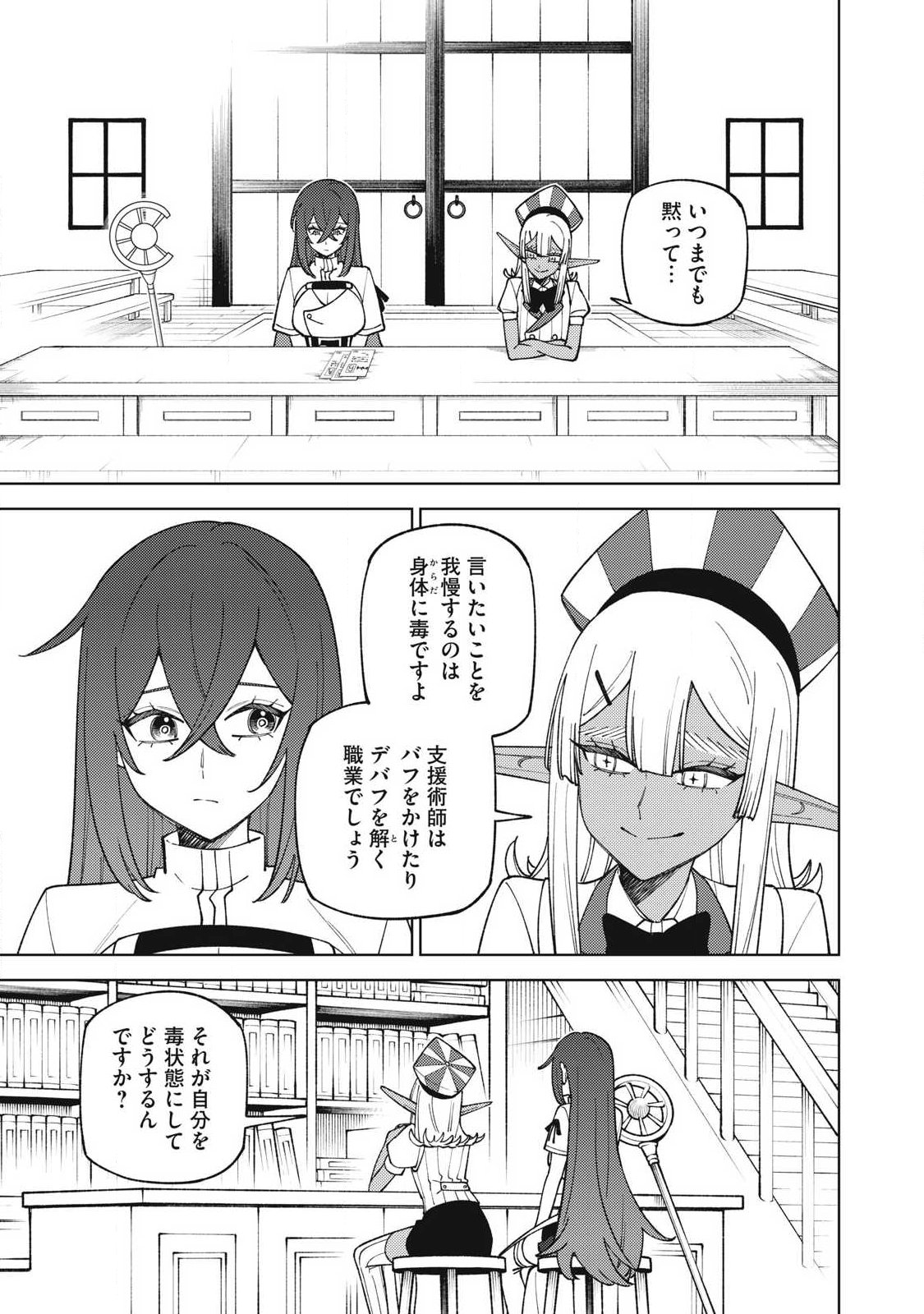 Sランクパーティから解雇された Chap 61.1 - Next Chap 62.1