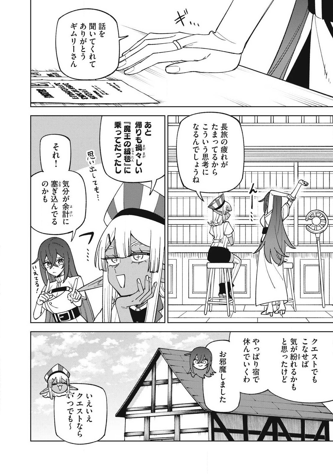 Sランクパーティから解雇された Chap 61.1 - Next Chap 62.1