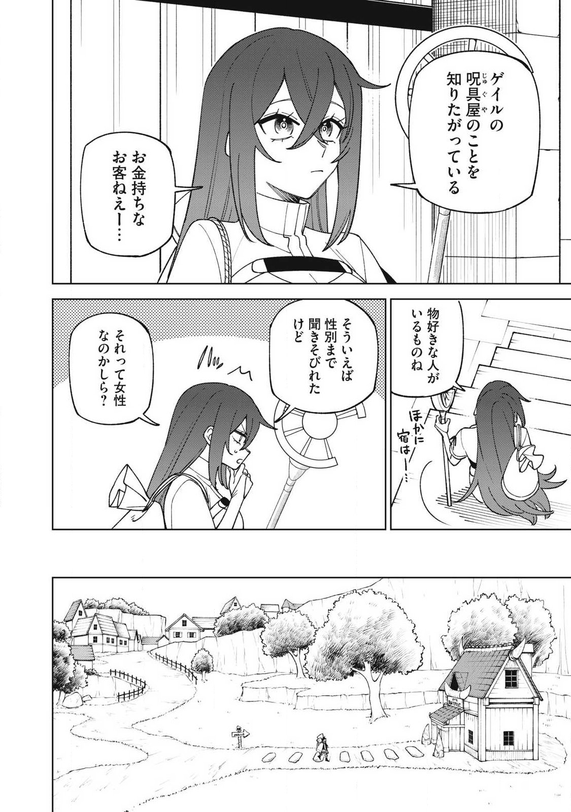 Sランクパーティから解雇された Chap 61.2 - Next Chap 62.2