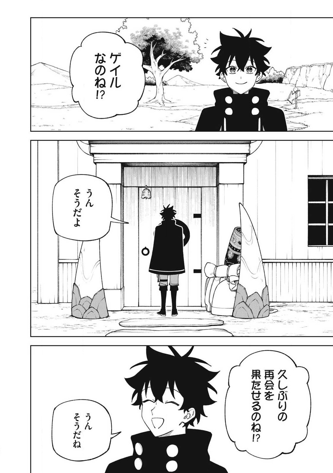 Sランクパーティから解雇された Chap 61.2 - Next Chap 62.2