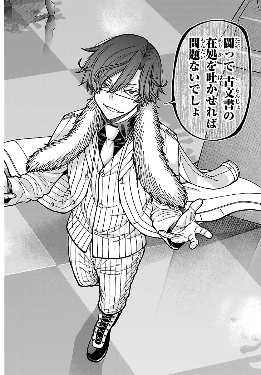 桃源暗鬼 Chap 283 - Next Chap 284